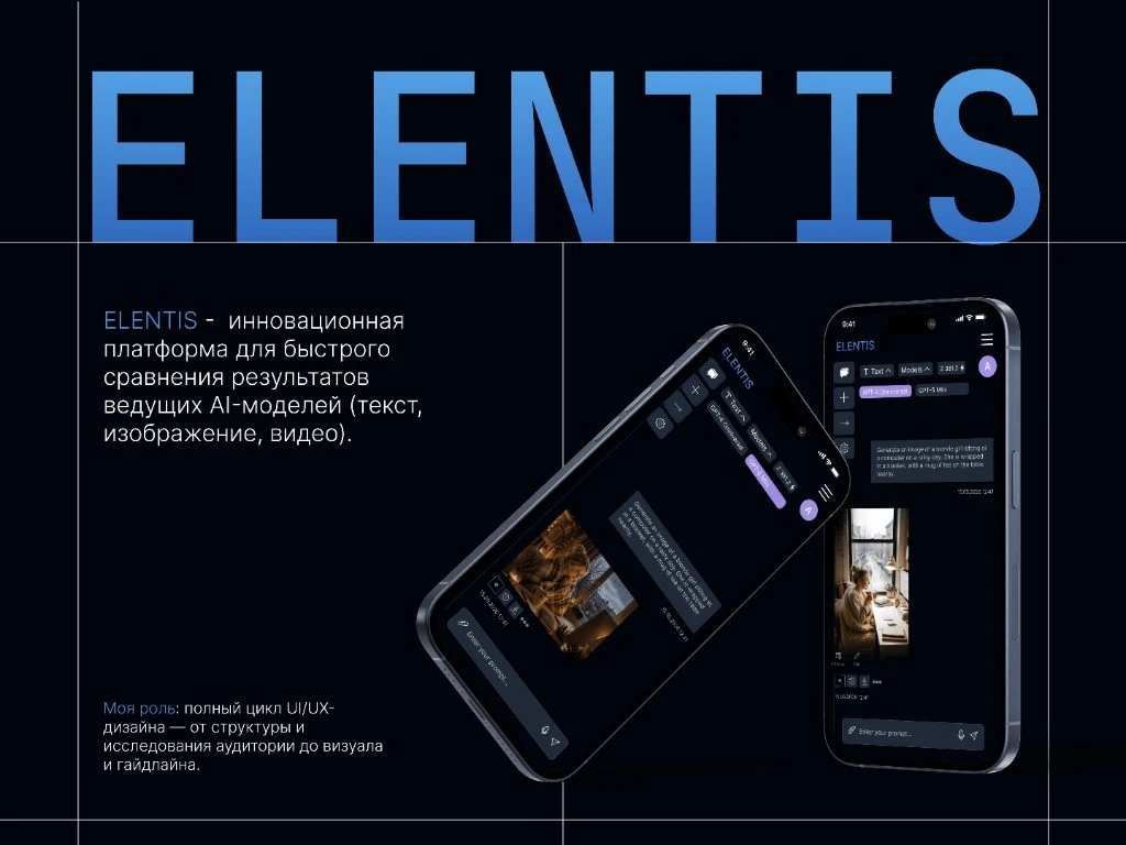 ELENTIS