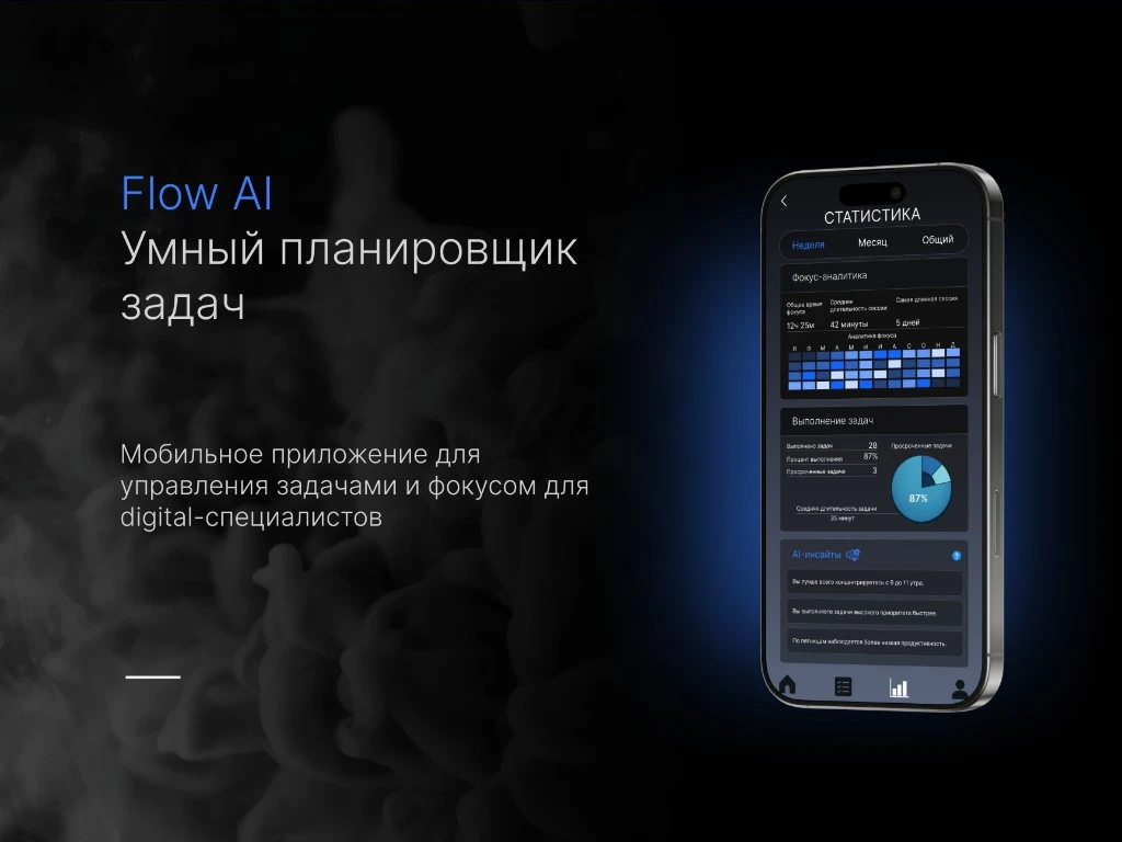 Flow AI